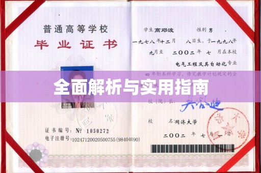 新巴尔虎右旗全面解析与实用指南