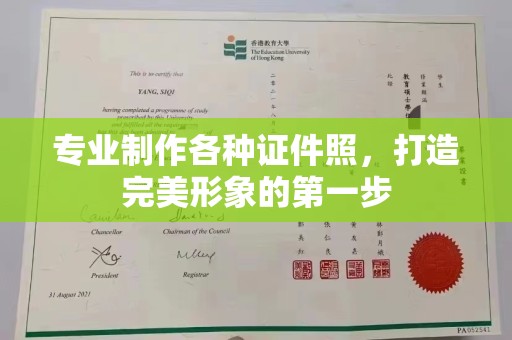新巴尔虎右旗专业制作各种证件照，打造完美形象的第一步