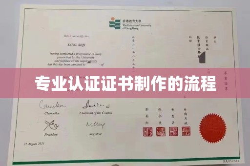 新巴尔虎右旗专业认证证书制作的流程