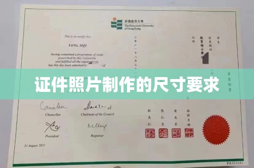 新巴尔虎右旗证件照片制作的尺寸要求